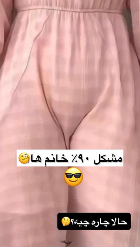 شلوارک محافظ بیکینی لیزری