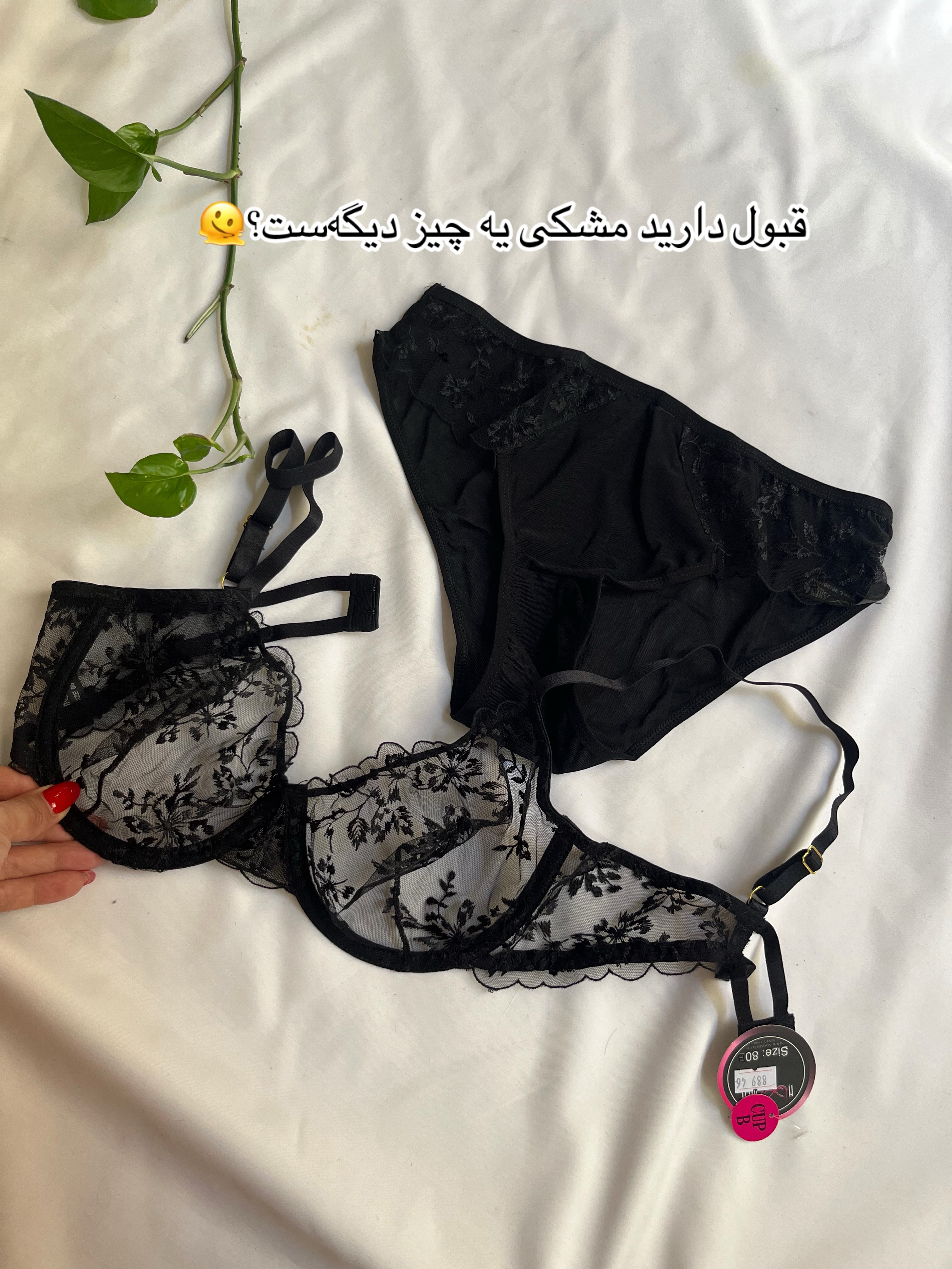 ست سوتین شورت مشکی فانتزی بدن نما فنردار